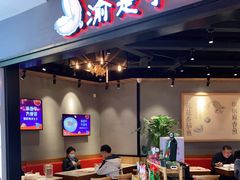 -渝是乎酸菜鱼·川渝小炒(新世界百货望京店)