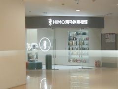 -海马体照相馆(大连罗斯福广场店)