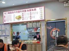 -刘二姐襄阳牛肉面(鸟巢店)