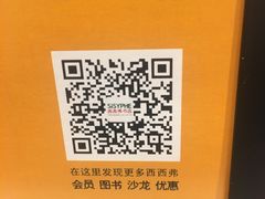 -西西弗书店&矢量咖啡(凯德晶萃广场店)