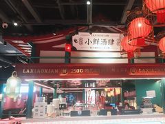 -辣小鲜·南昌大排档(船山路店)