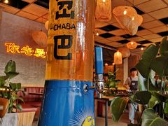 大堂-岔巴精酿啤酒餐吧(南屏街店)