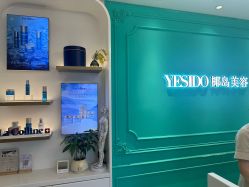 -YESIDO椰岛美容