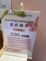 点击看大图 -莫奈花园日式美甲美睫