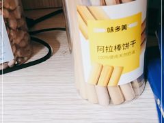 -味多美蛋糕(八大处店)