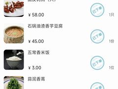 -径山十八道·风味民间菜(杭州总店)