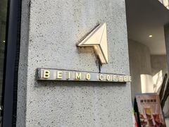 -北芒BEIMO COFFEE(五台山店)