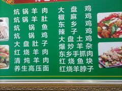 -亚黑亚炕锅农家美食(清水河店)