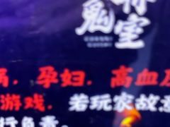-关你鬼室大型密室逃脱(佛山创意园店)