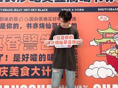 -书亦烧仙草(万家丽一店)