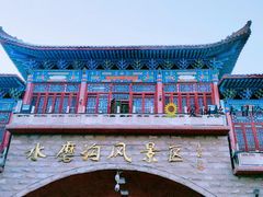 -水磨沟公园