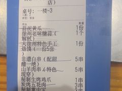 -古彭7只羊·招牌白串·碳锅羊肉旗舰店