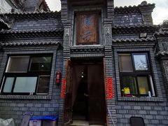 -老张烤羊(王哥庄店)