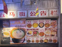 -五马集·海鲜·温州大牌档(黑金冠五马街十字路口店)