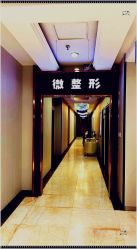 -太原丽都医疗美容医院