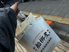 -船梆煮•蒸汽海鲜·生腌干蒸(五四广场店)