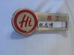 -海底捞火锅(泉城路店)