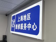 -华硕笔记本电脑售后维修(华博科技大楼店)