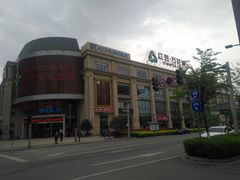 -无锡金悦广场Mall