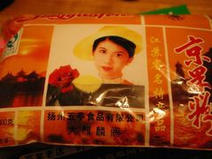 -大麒麟阁(扬州东关街店)