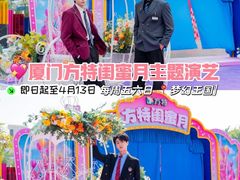 -厦门方特梦幻王国