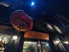 门面-私房小厨(康城路店)