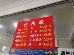 -马遂林烩面馆(少室路店)