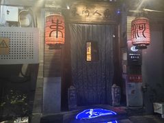 -束河人家(南锣鼓巷店)