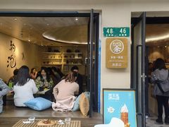 门面-茶是一枝花泡茶店