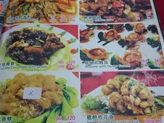 菜单-东升园海鲜家
