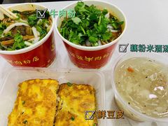 -骏骏牛肉粉店(吉庆街店)