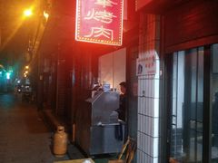 -清真·马峰烤肉(小学习北巷店)