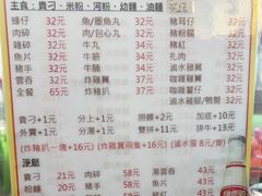 -新武二广福潮粉面食馆(哥英布拉街)