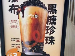 -CoCo都可(中华广场店)