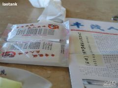 丰茂报1-丰茂烤串