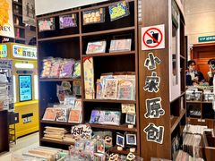 -小宋CD店铺(江汉路店)