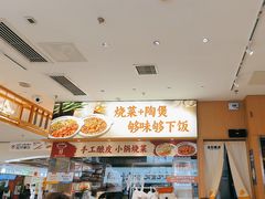 -金记 酿皮·煲烧饭(万博店)