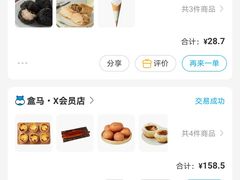 -盒马X会员店(王府井奥莱UP TOWN店)