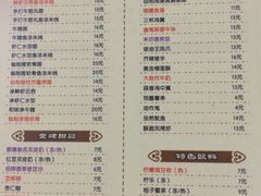 菜单-冯不记米坊(百花店)