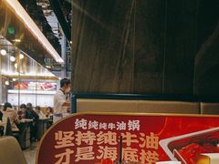 -海底捞火锅(长宁路龙之梦店)