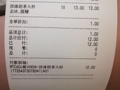 -CoCo都可(健翔桥店)