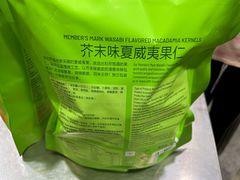 -山姆会员商店(西溪店)