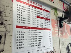 -岳记老成都三味面
