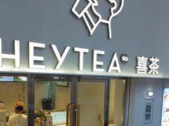 -喜茶(广州五羊邨店)