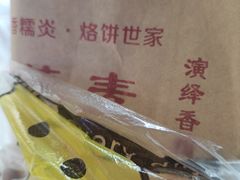 -香糯炎荞饼王(解放碑店)