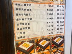 -老通城豆皮大王(吉庆街店)