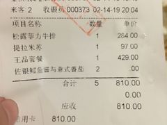 账单-王品牛排(福州泰禾店)