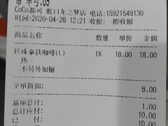 -CoCo都可(虹口龙之梦店)