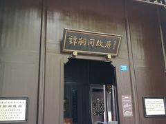 -谭嗣同故居