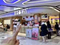 -茉莉奶白(广州动漫星城店)